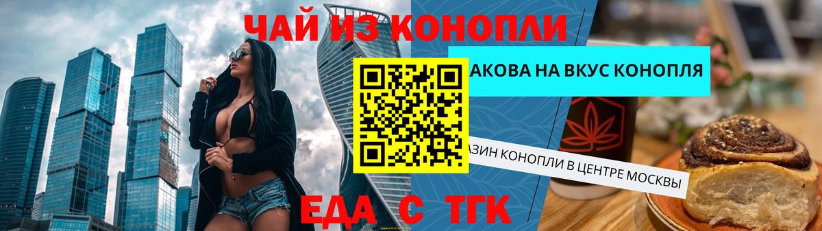 Светлоград  Canna-Cookies марихуана  Вход с VPN 