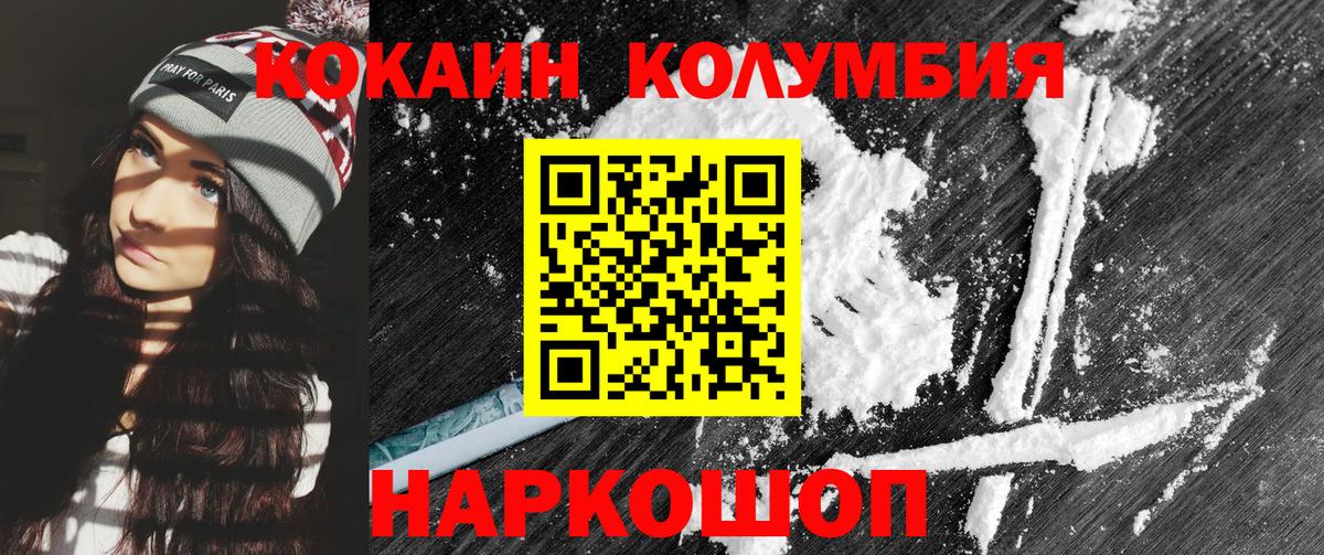 КОКАИН Эквадор Светлоград