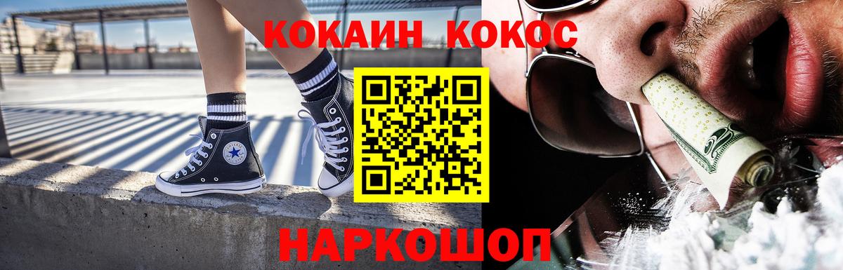 Cocaine Перу  Вход с VPN  Светлоград 