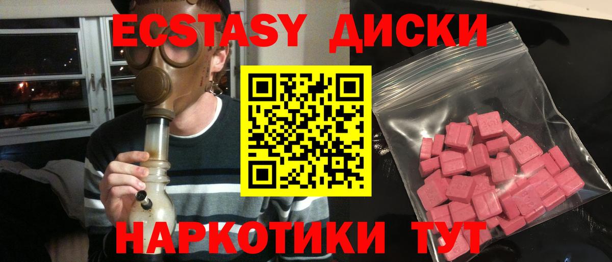 площадка состав  Ecstasy  Светлоград  Ecstasy ешки  Вход с VPN  Экстази ешки 
