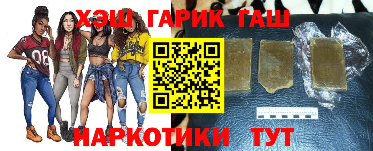 цены   Вход с VPN  Светлоград  ГАШ AMNESIA HAZE  Гашиш Изолятор 