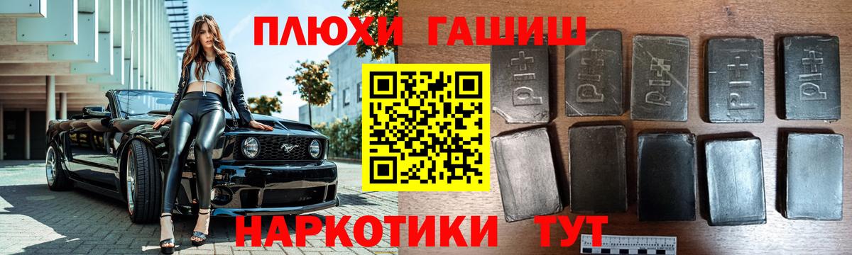 ГАШИШ Изолятор Светлоград