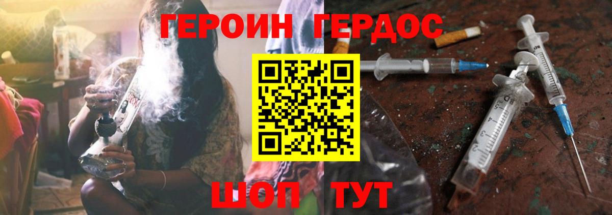 ГЕРОИН герыч  Героин  Светлоград  Вход с VPN 