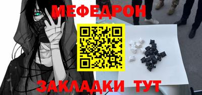 мефедрон VHQ Будённовск