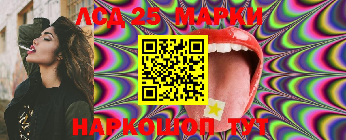 Лсд 25 экстази ecstasy Светлоград