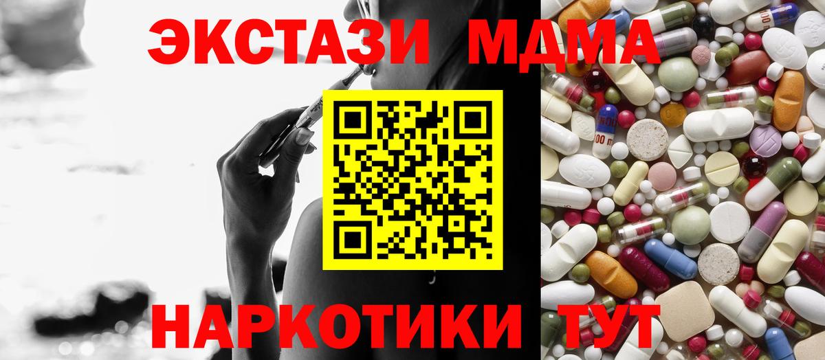 Светлоград  МДМА Molly  MDMA Molly  Вход с VPN 