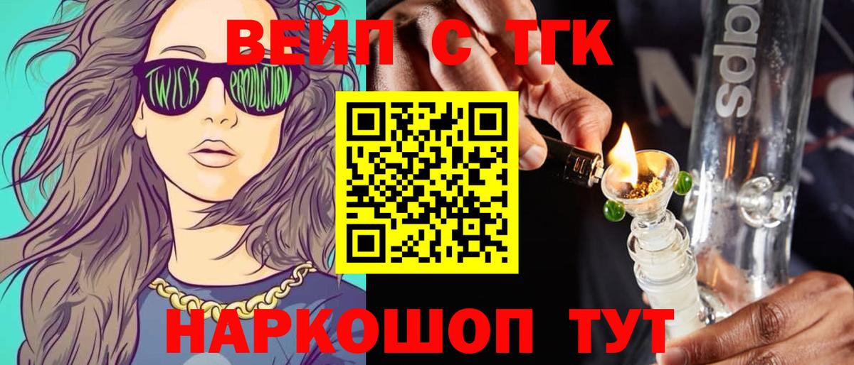 ТГК гашишное масло  Вход с VPN  хочу наркоту  Светлоград  Дистиллят ТГК концентрат 