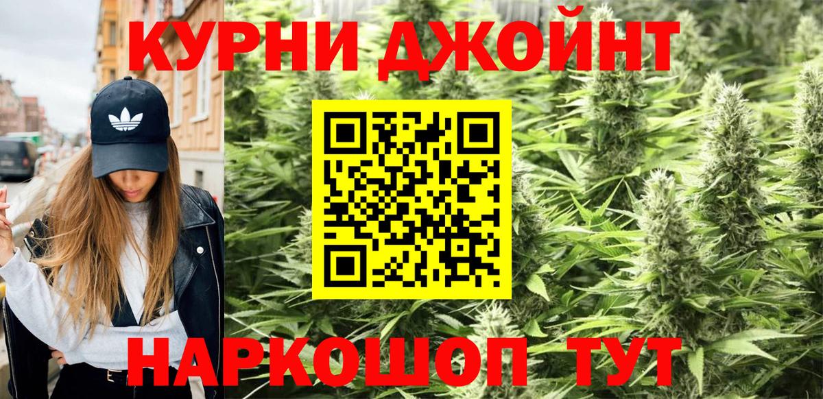 Светлоград  Бошки Шишки MAZAR  Конопля THC 21%  МАРИХУАНА марихуана  Вход с VPN 