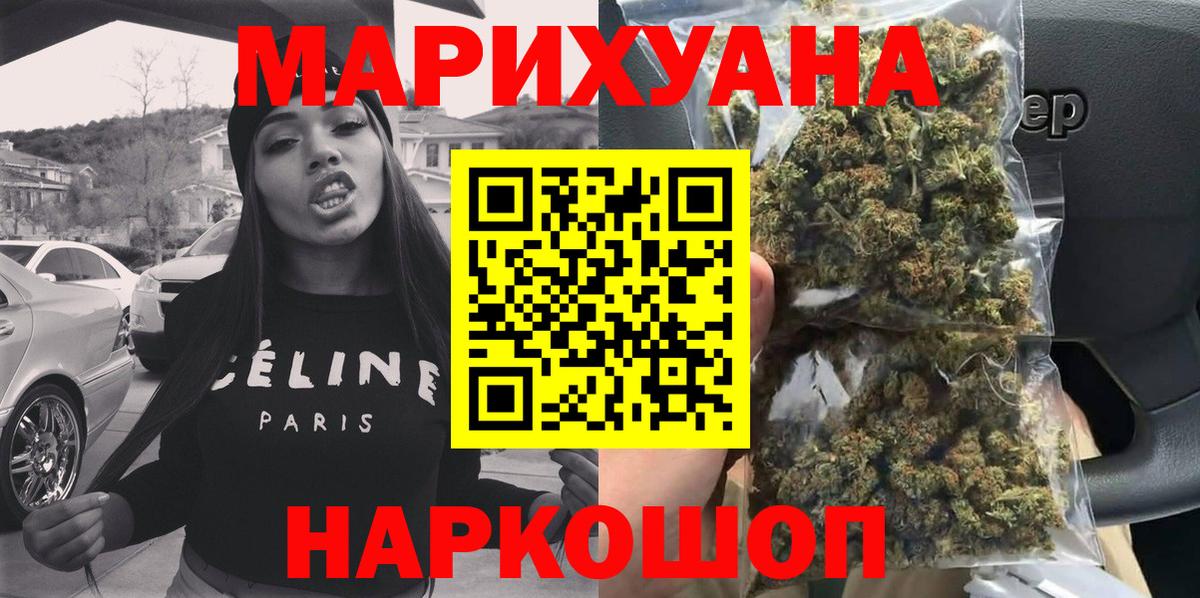 Шишки марихуана THC 21% Светлоград